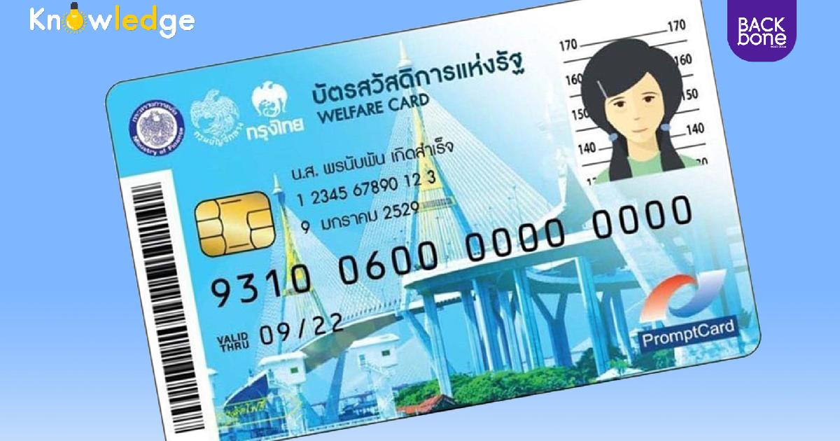 เตรียมเปิดลงทะเบียน 