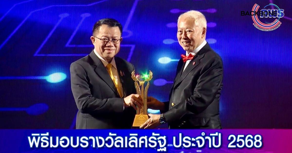 กรมพัฒนาที่ดิน คว้า 6 รางวัลเลิศรัฐ 2568