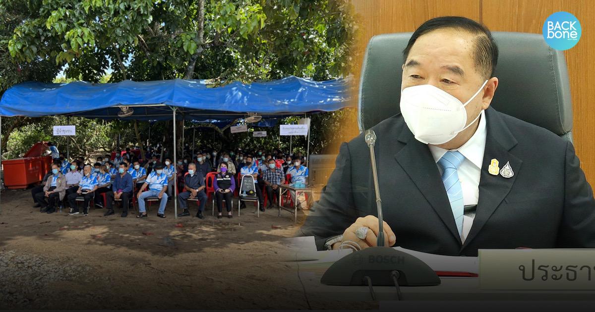 ชาวบ้านรอมา 30ปี ขอบคุณ “ลุงป้อม” ช่วยดันอ่างแม่ตาช้าง