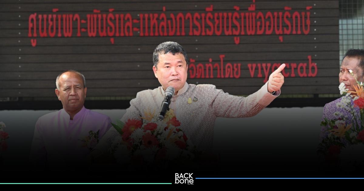 ปลัด มท. จับมือนายกสมาคมแม่บ้าน มท. เปิด 