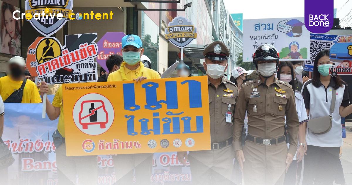 สงกรานต์ 3 วัน ติดกำไล EM 9 คน คดีเมาแล้วขับ