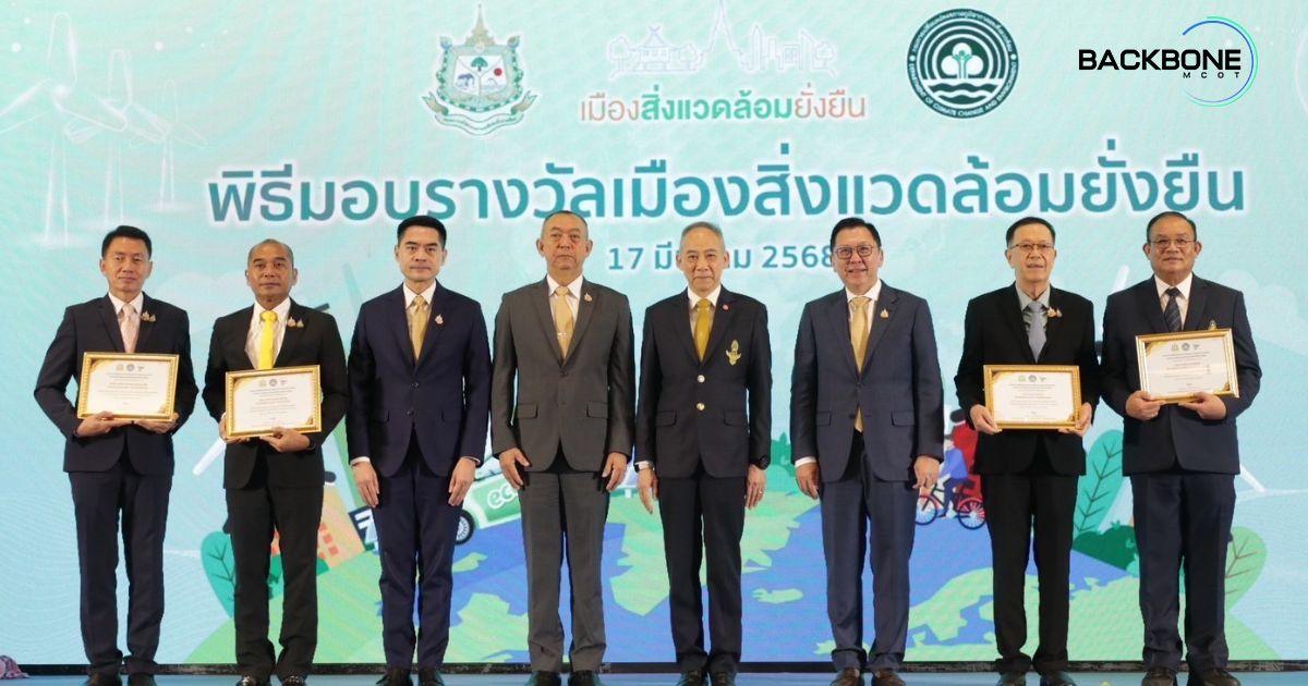 81 เมืองสิ่งแวดล้อมยั่งยืน พัฒนาเมืองอย่างสมดุล ปรับตัวต่อการเปลี่ยนแปลงสภาพภูมิอากาศ