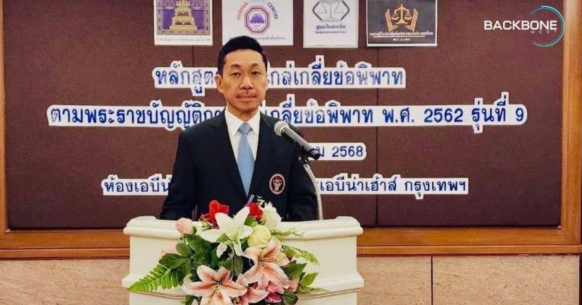 พรรคปวงชนไทย ตั้งสาขาประจำ จ.อุตรดิตถ์ 28 มิ.ย.นี้