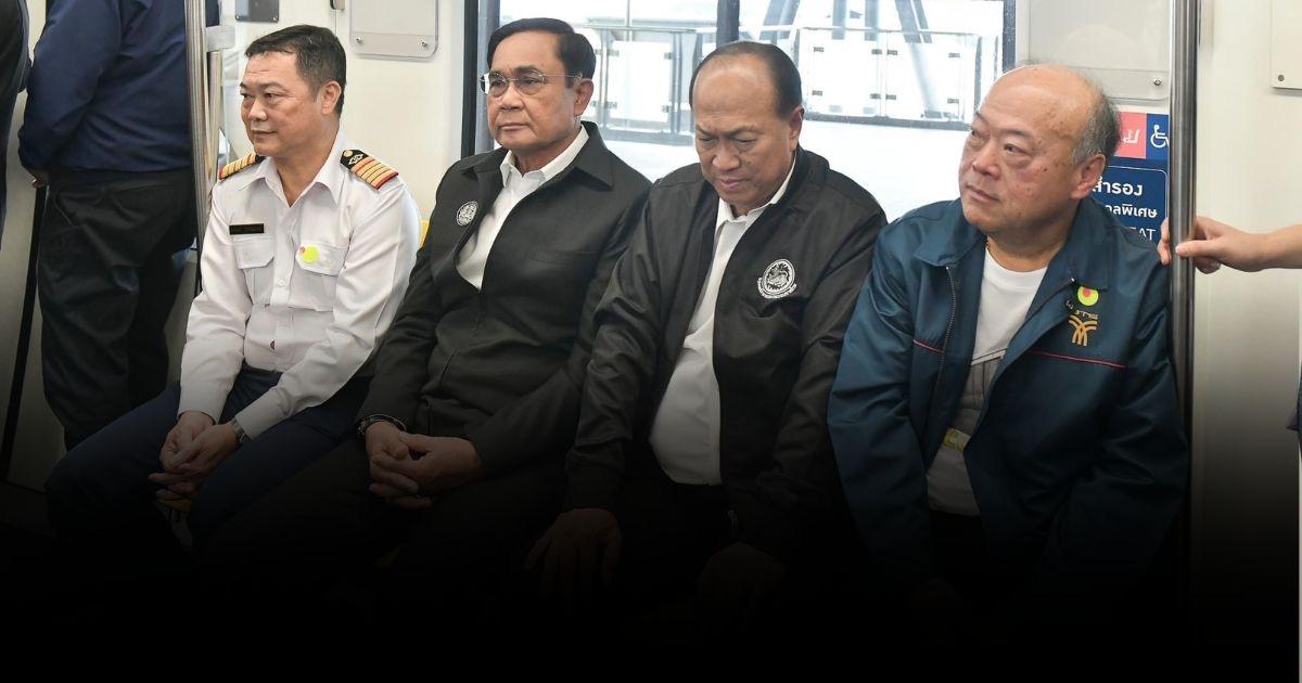 นายกฯ เปิด MRT สายสีเหลือง ทดลองวิ่งเต็มระยะครบ 23 สถานี