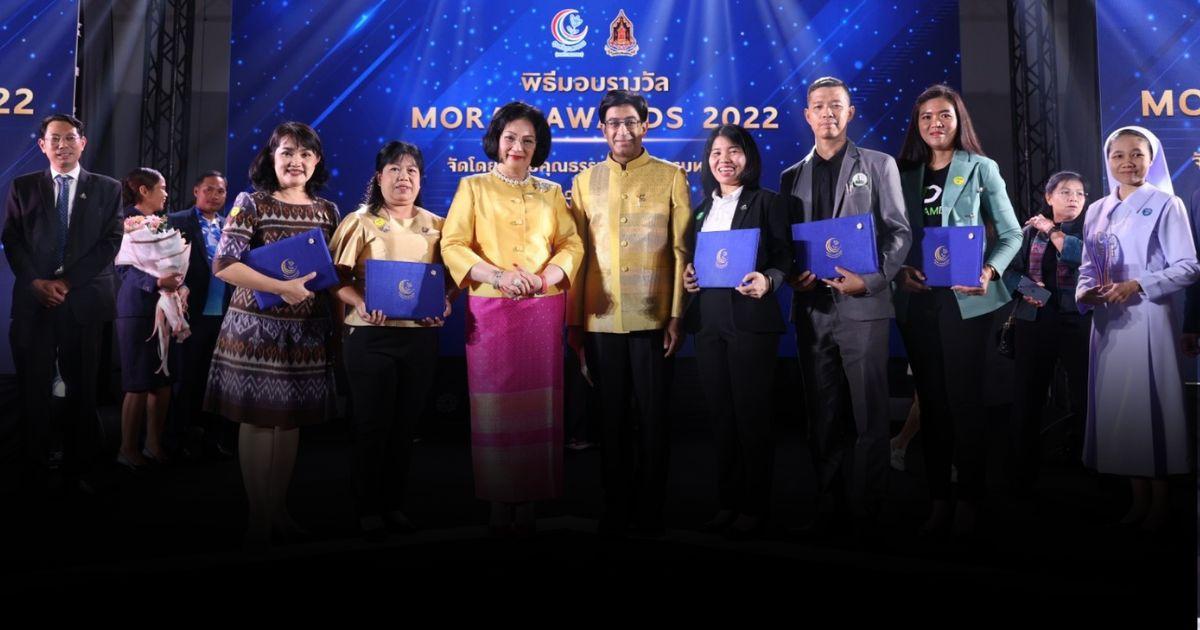 รางวัลคุณธรรมอวอร์ด 2022 สื่อ บุคคล องค์กรต้นแบบด้านคุณธรรม