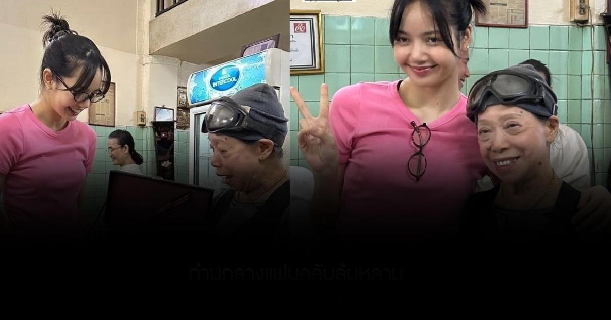 ลิซ่าบุกครัวเจ๊ไฝ ท่ามกลางแฟนคลับล้นหลาม