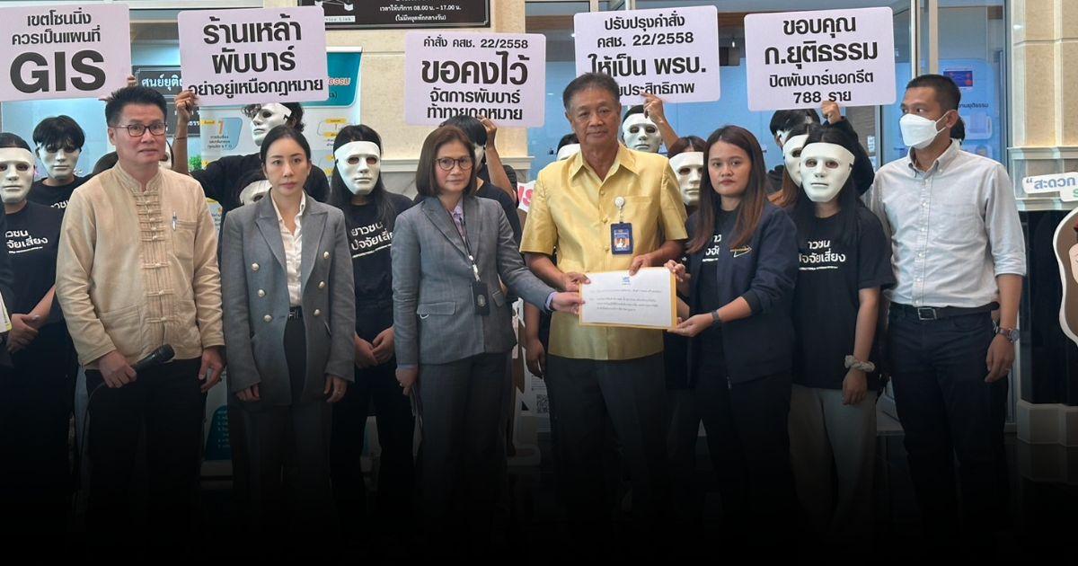 ยื่น ขอคงคำสั่งคสช. 22/2558 ป้องกันร้านนอกแถวขายเหล้าให้เด็ก