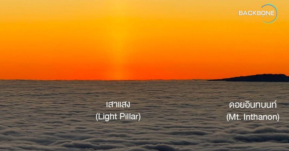 สวยสุดยอดปรากฏการณ์ธรรมชาติเสาแสงส่องแสงสวย