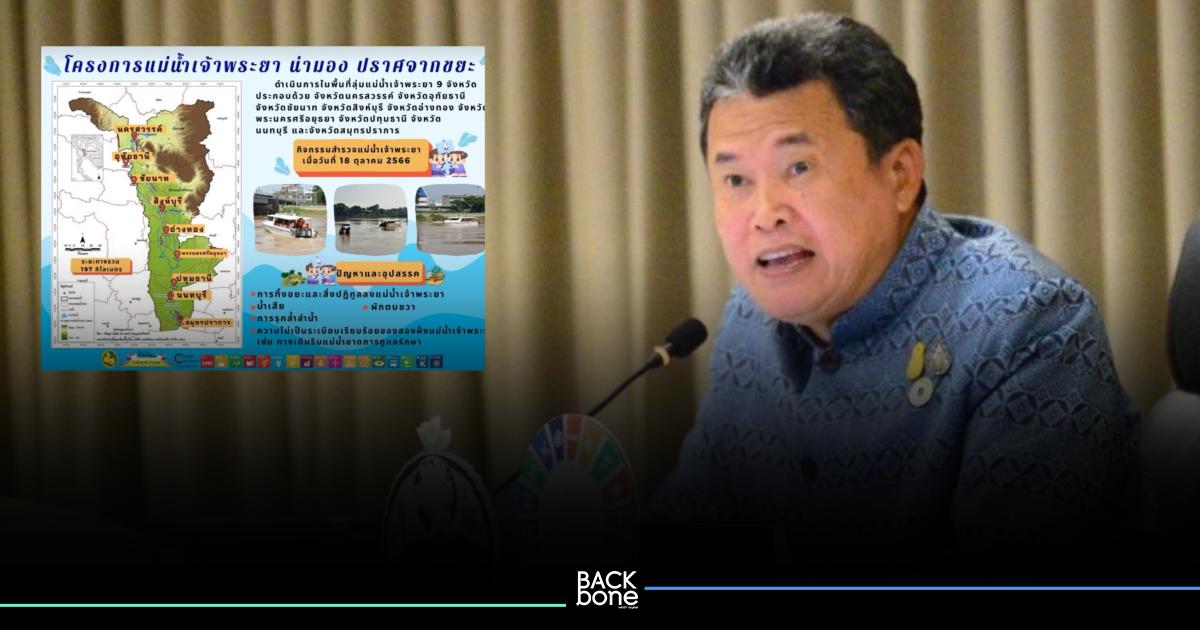 ปลัดมหาดไทย รวมพลังพสกนิกร “ร่วมคิด ร่วมพูดคุย ร่วมทำ”