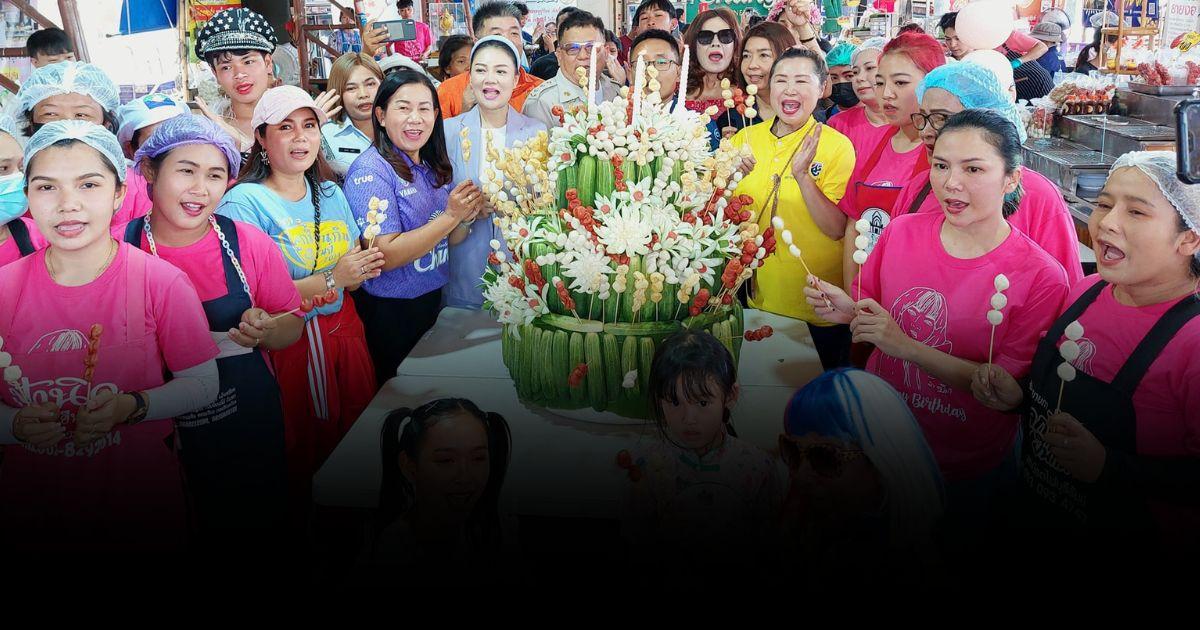 สุดปัง! วันเกิดลิซ่าปีนี้ แจกฟรี ลูกชิ้นยืนกินบุรีรัมย์