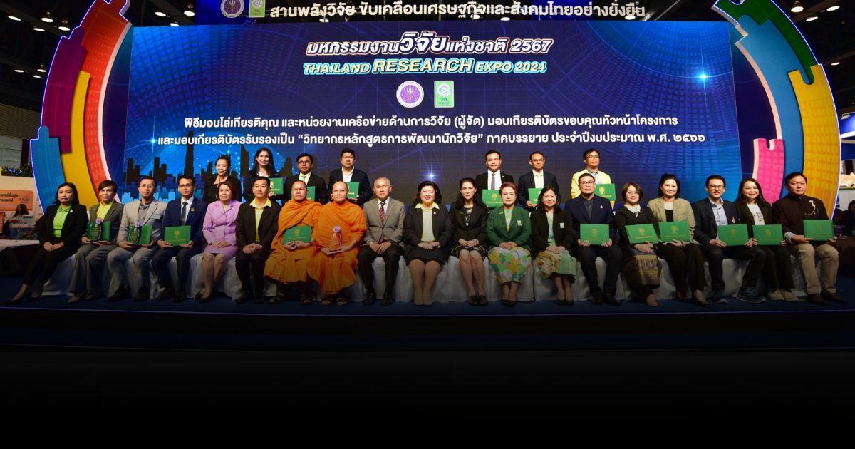 เชิดชู “วิทยากรแม่ไก่” สร้างนักวิจัยคุณภาพ สู่ความสำเร็จ