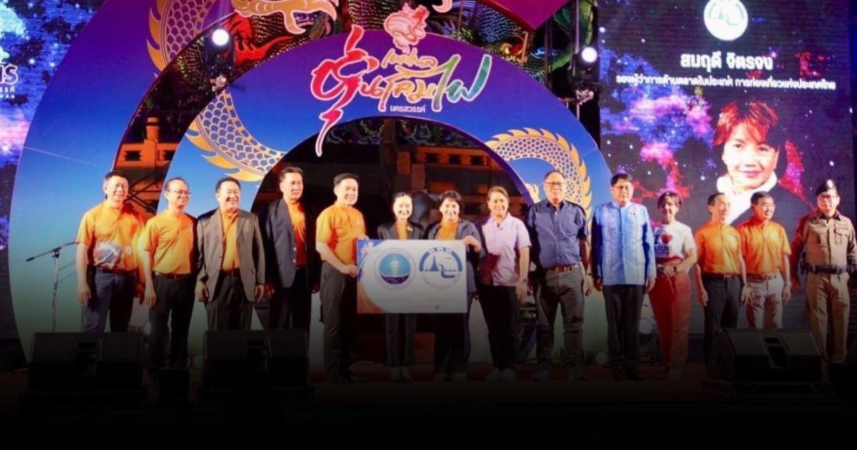 นครสวรรค์ ฉลองรับปีมังกร จัดเต็ม “เทศกาลหุ่นโคมไฟ นครสวรรค์ ครั้งที่ 6”