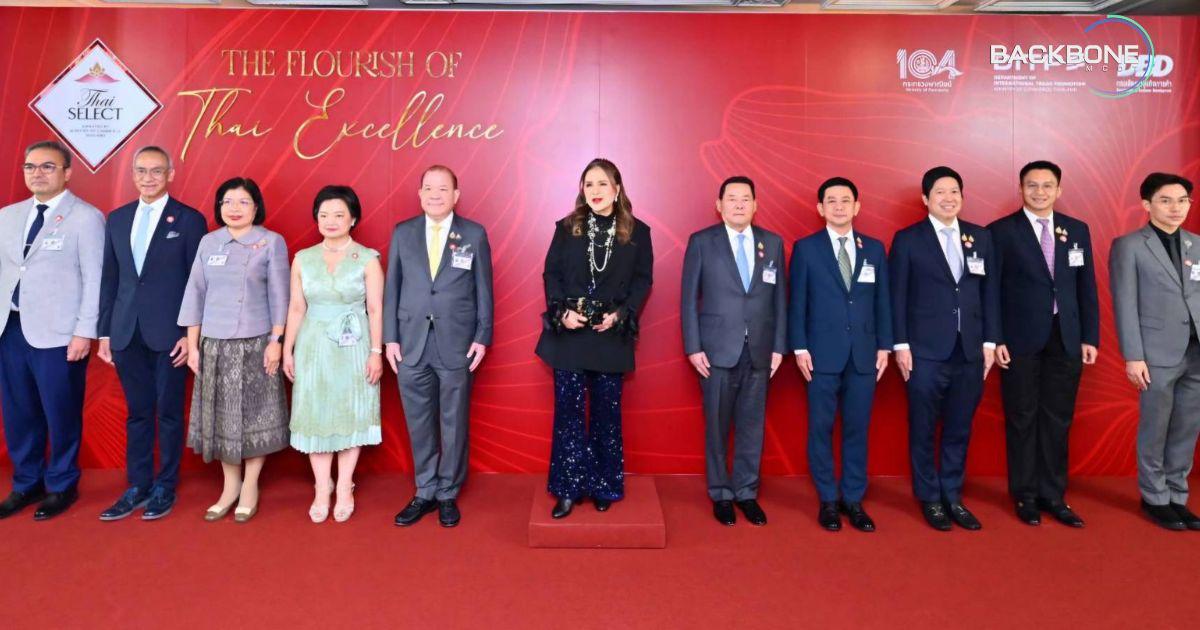 สัญลักษณ์ Thai SELECT สู่สายตานานาชาติ สู่เวทีโลก
