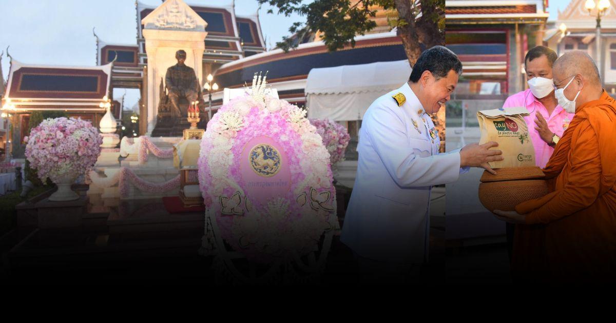 ราชสีห์น้อมรำลึก 113 ปี ปิยมหาราชานุสรณ์