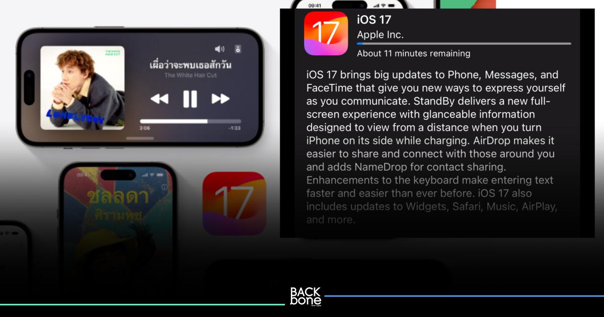 มีอะไรใหม่ใน iOS17