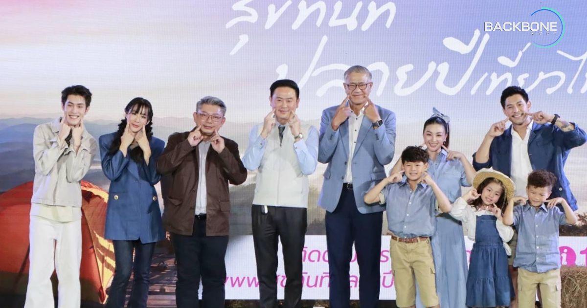 สุขทันที ปลายปีเที่ยวไทย ชวนเที่ยวไทย ส่งท้ายปี เที่ยวได้ทุกที่ แถมมีโปรฯคุ้ม
