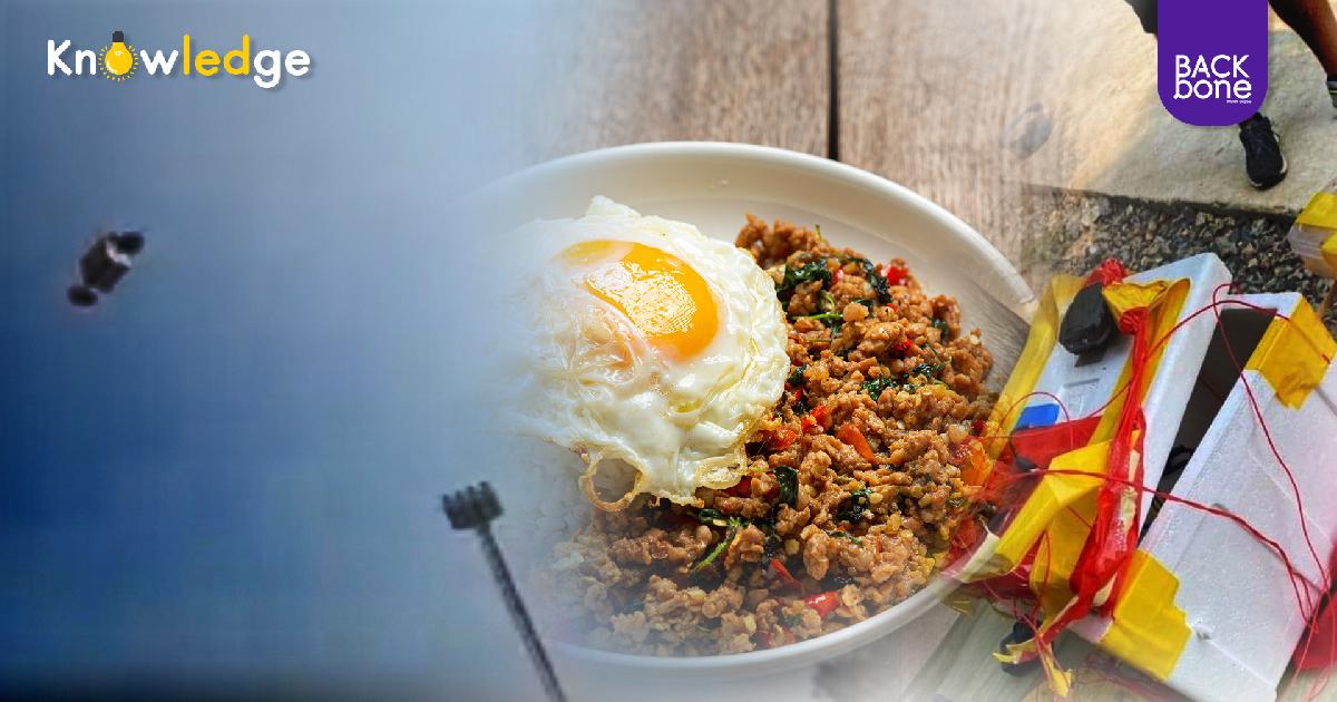 ภารกิจทดลองส่งเมนูเด็ดของไทย “ผัดกะเพรา” ขึ้นไปบนชั้นบรรยากาศ