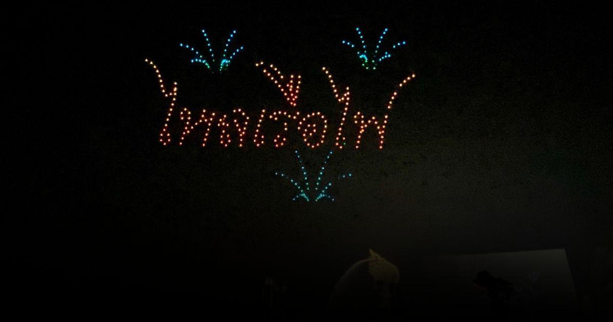 ครั้งแรก! โดรนแปรอักษร งานไหลเรือไฟ โดรน 500 ลำ บินสร้างสีสันเหนือน้ำโขง
