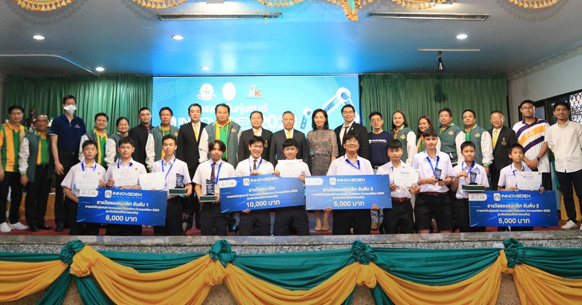 สุดยอดเด็กเก่ง! ได้ผู้ชนะโครงการอบรมและแข่งขันหุ่นยนต์ Innovedex 2023
