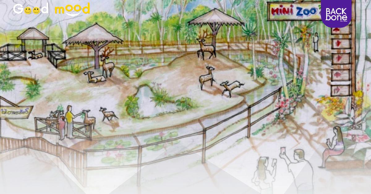 องค์การสวนสัตว์ เตรียมเปิดสวนสัตว์เพื่อชุมชน Mini ZOO