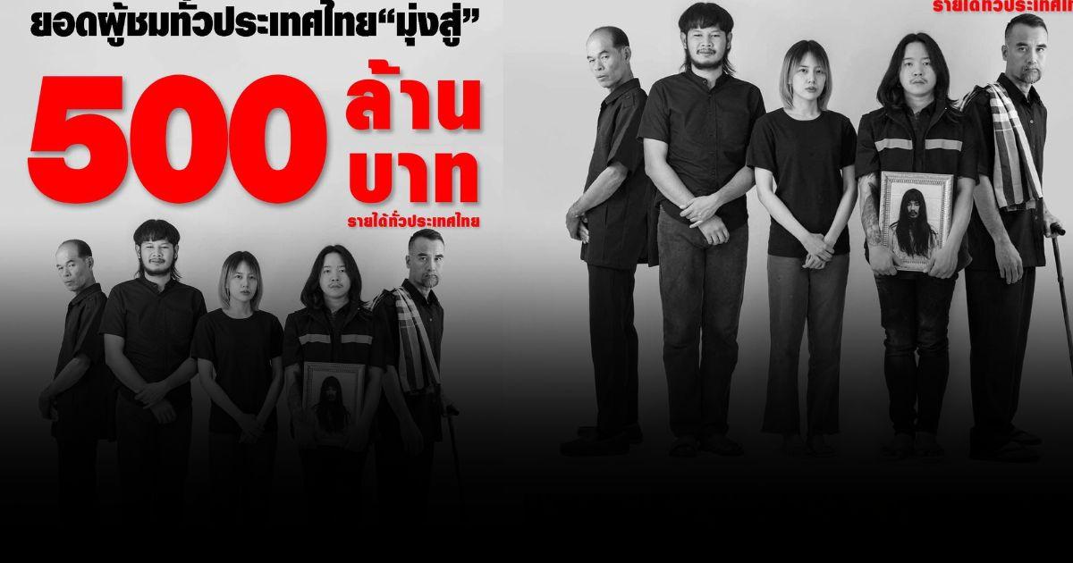ชื่นชมหนัง “สัปเหร่อ” ตัวอย่างความสำเร็จ Soft Power วิถีชาวบ้าน