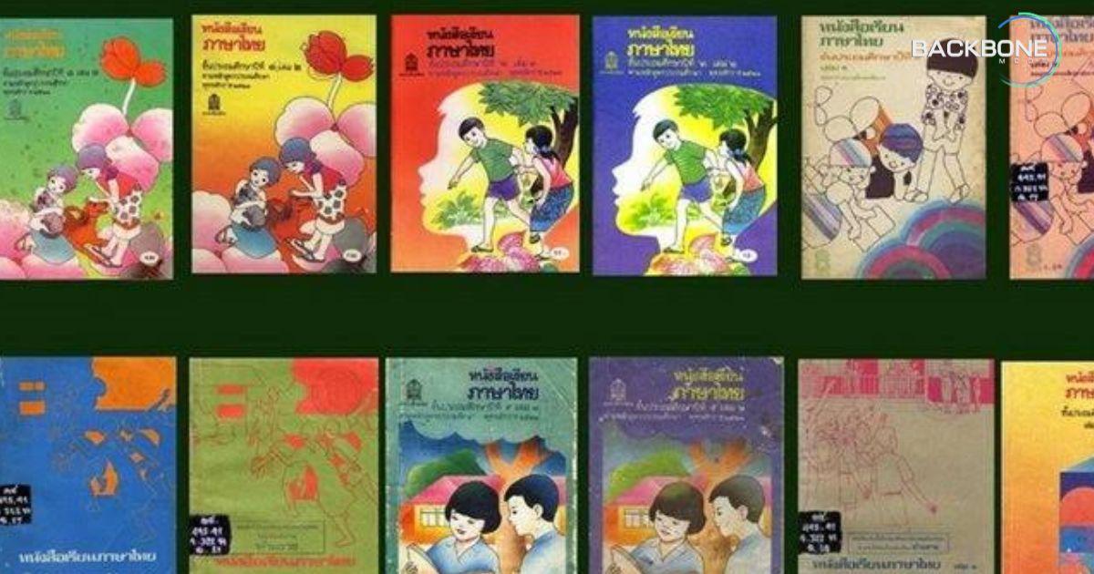 โรงพิมพ์ ส่งสัย ประมูลพิมพ์แบบเรียนปี 68 มีปัญหา