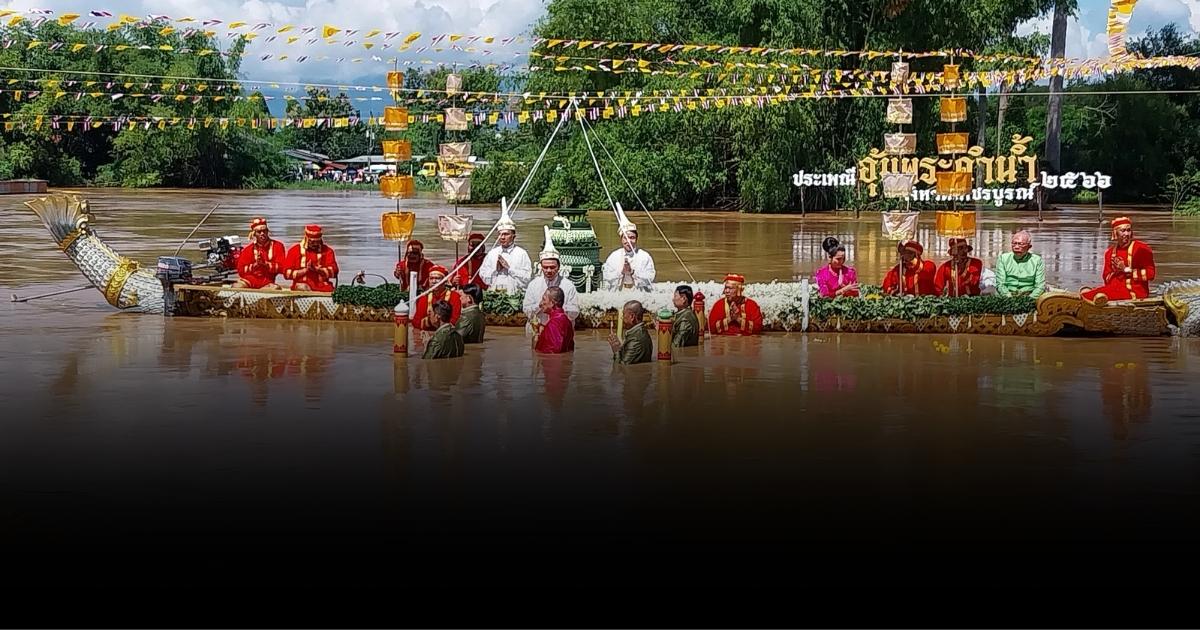 พิธีอุ้มพระดำน้ำ ประเพณีหนึ่งเดียวในโลก