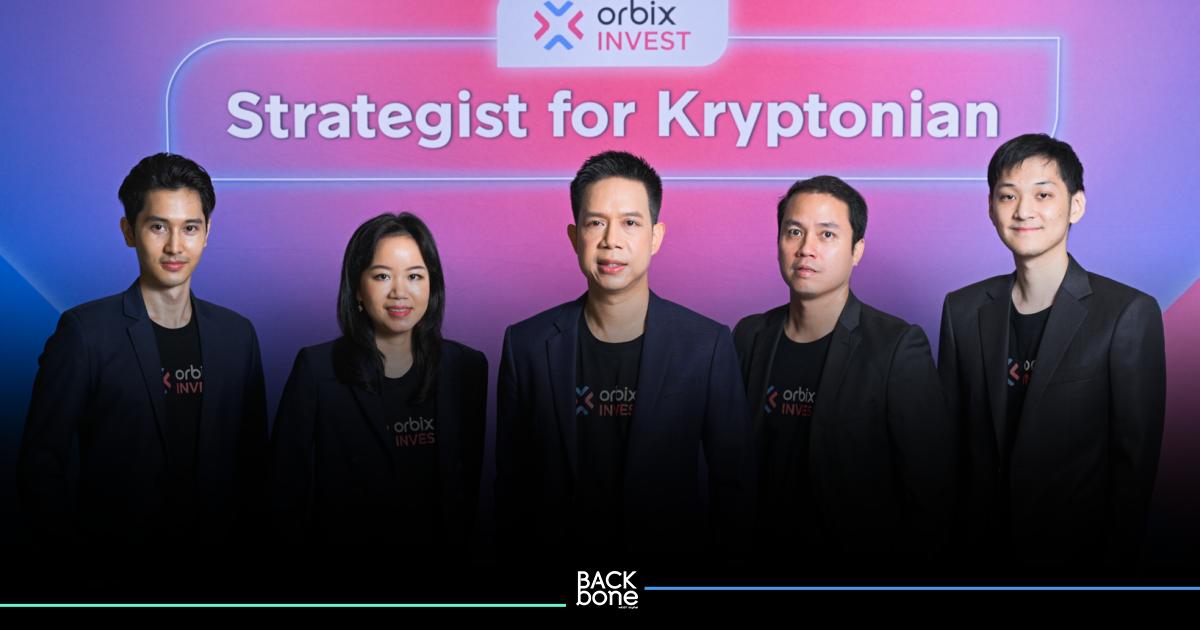 ยูนิต้า แคปิทัล เปิด orbix INVESTตั้งเป้า AUM แตะ 1 พันล้านบาท   