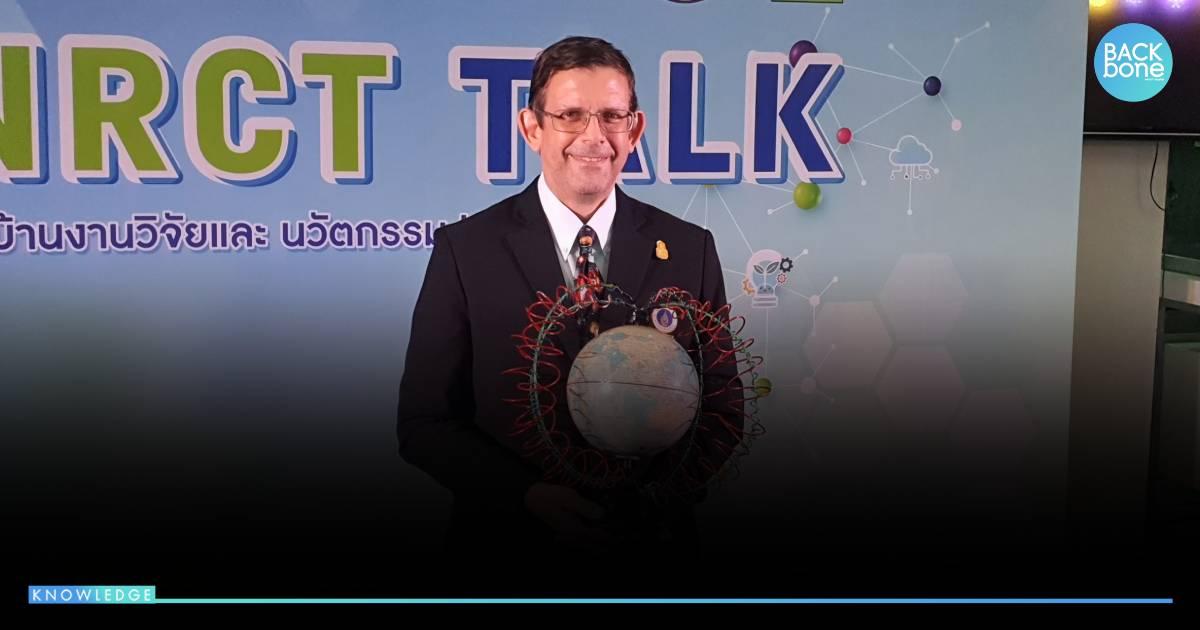 ดร.เดวิด จอห์น รูฟโฟโล  นักวิจัยดีเด่นแห่งชาติปี65