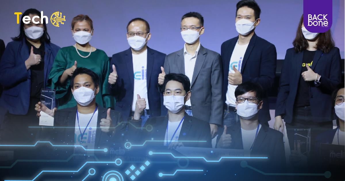 UpPass นวัตกรรมพิจารณาสินเชื่อครองแชมป์ MEiD Hackathon