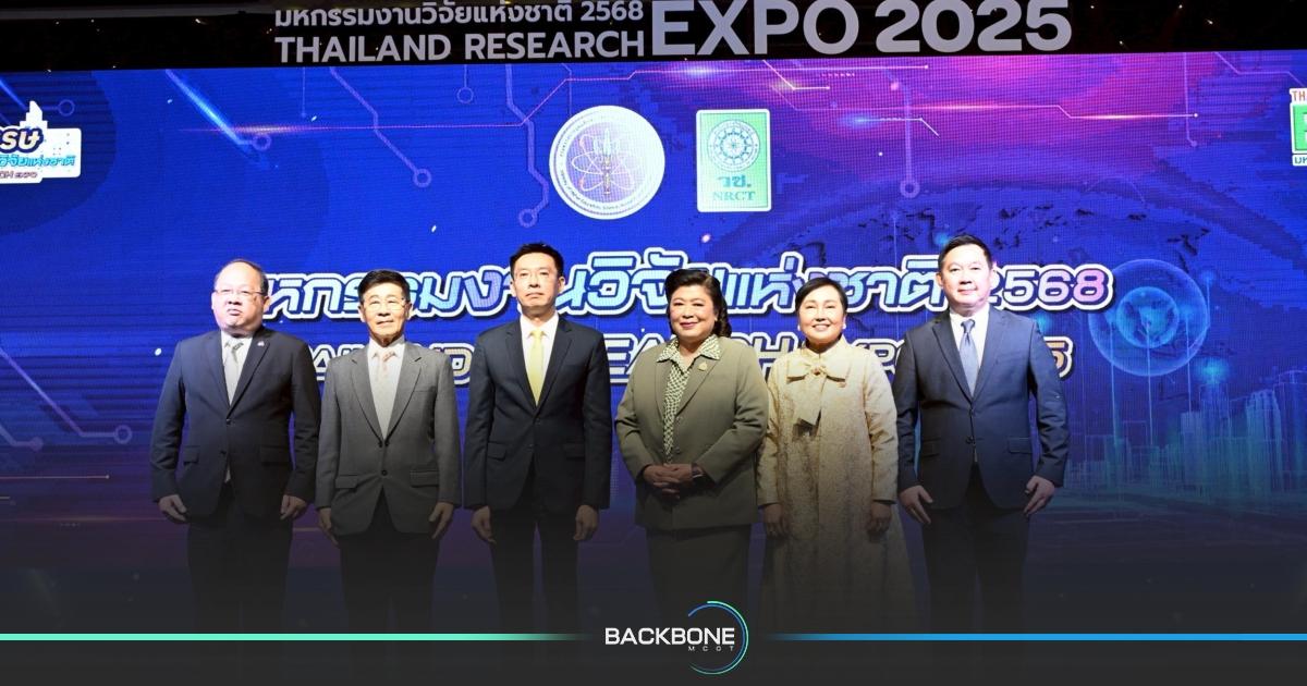 Thailand Research Expo 2025: ปลุกพลังนวัตกรรม พลิกโฉมอนาคตชาติ!