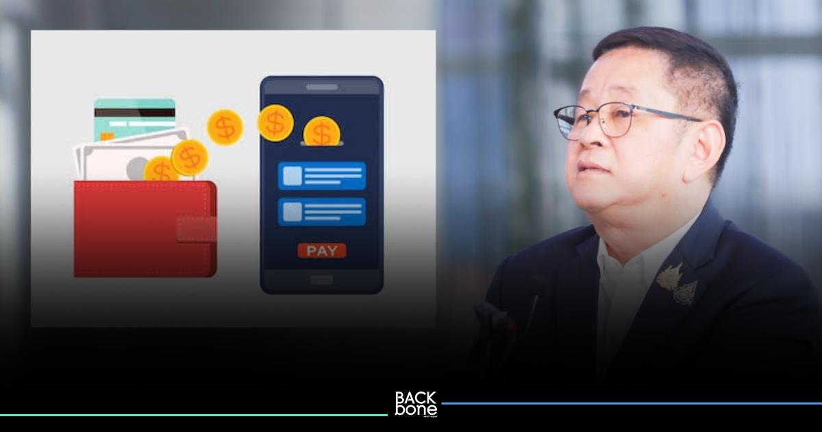 เปิดจุด Walk-in ลงทะเบียน “ดิจิทัลวอลเล็ต”