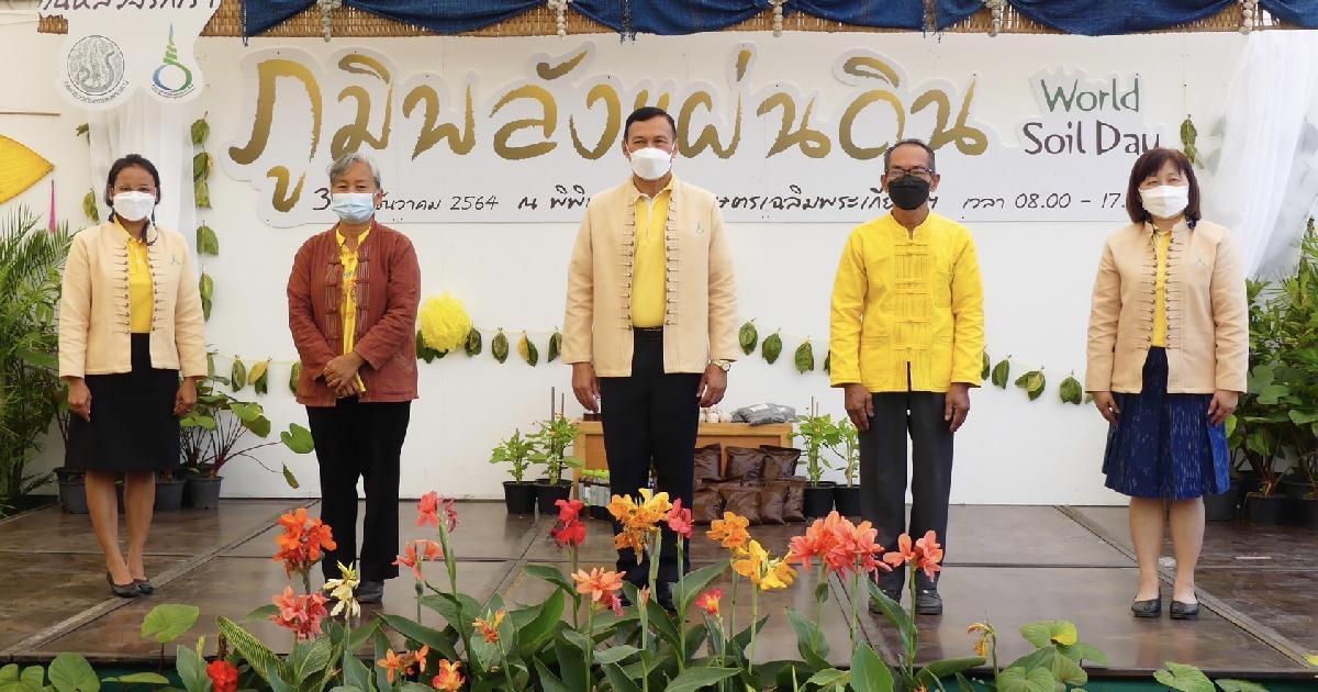 เปิดงานมหกรรมในหลวงรักเรา ภูมิพลังแผ่นดิน