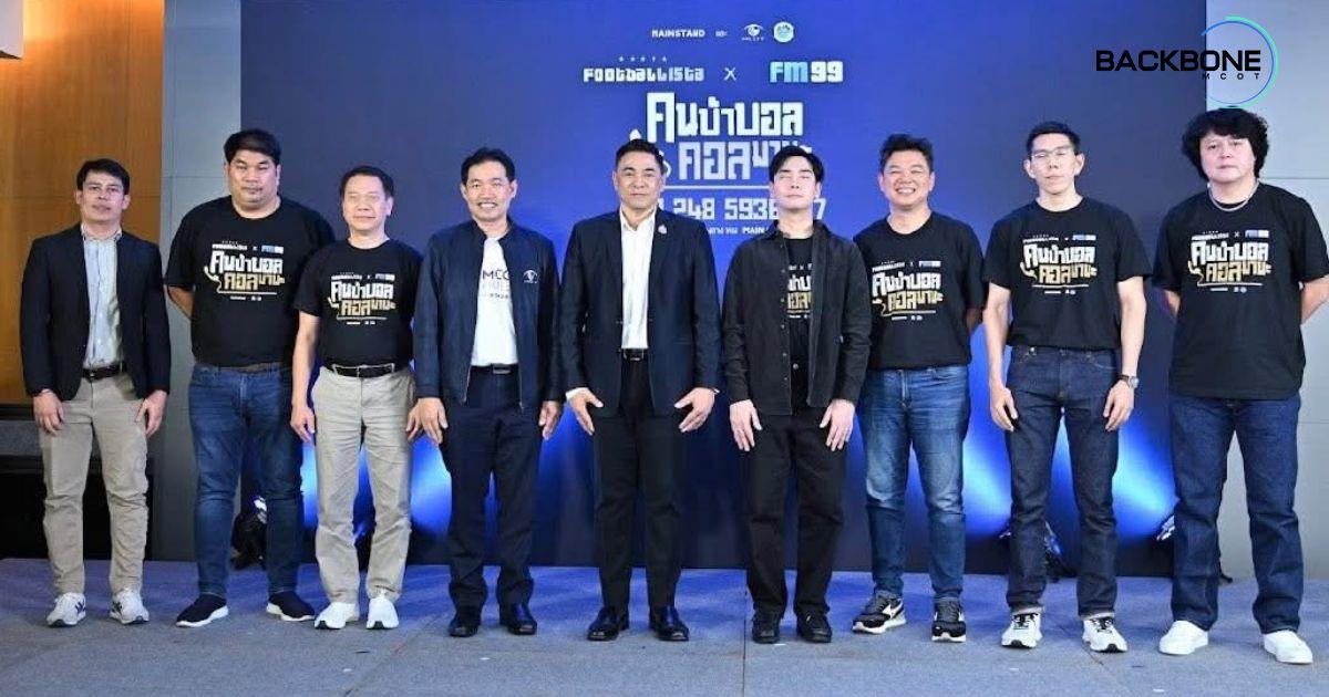 คนบ้าบอล คอลมานะ รายการใหม่ “เปิดสาย” ให้คนบ้าบอลมาคุยกัน