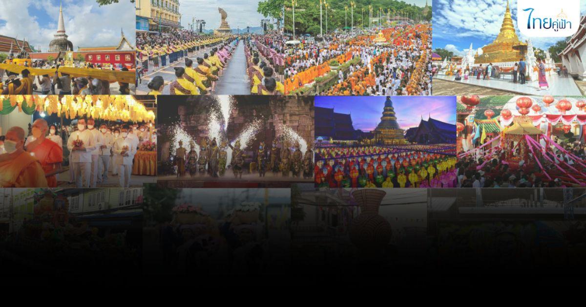 คัด 16 เทศกาล-ประเพณีไทย ที่โดดเด่น ยกระดับสู่นานาชาติ เป็น 1 ใน 5F Soft Power ดึงดูดนักท่องเที่ยว