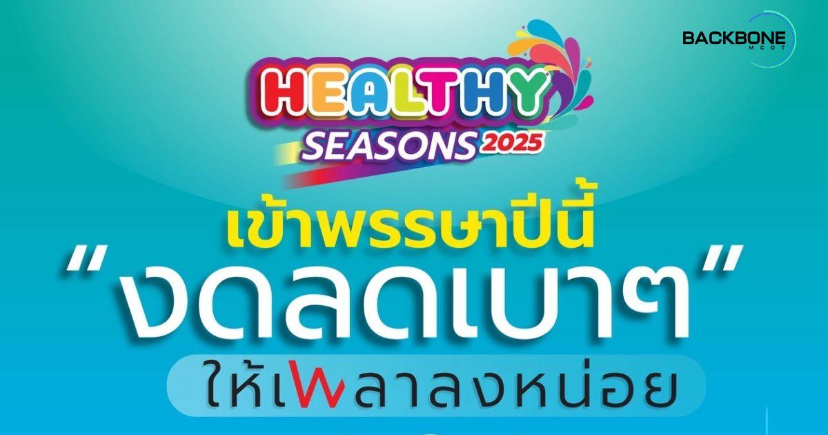 งด-ลดเบาๆ ให้เพลาลงหน่อย คนเจนใหม่เปลี่ยนแนวคิด กล้าปฏิเสธน้ำเมา