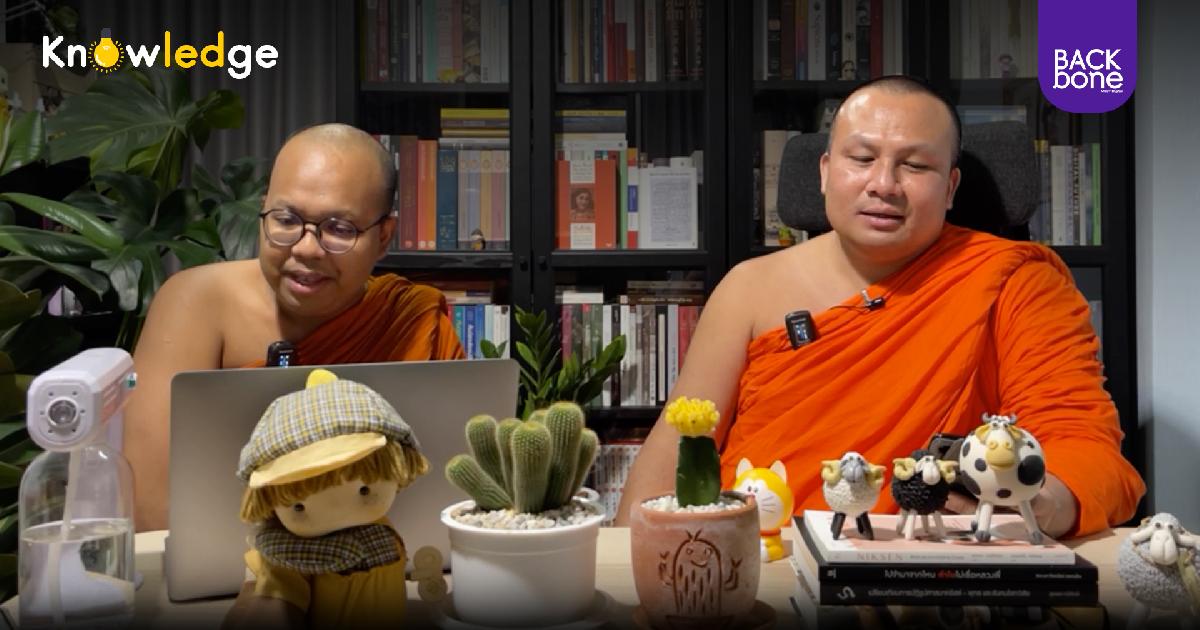 ธรรมะที่แฝงไว้ในศึกดีเบต พส. พระมหาสมปอง ปะทะ พระมหาไพรวัลย์ ใน 