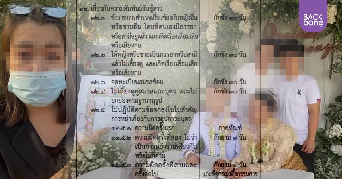 เปิดโทษวินัยตำรวจ! มีชู้-จดทะเบียนสมรสซ้อน