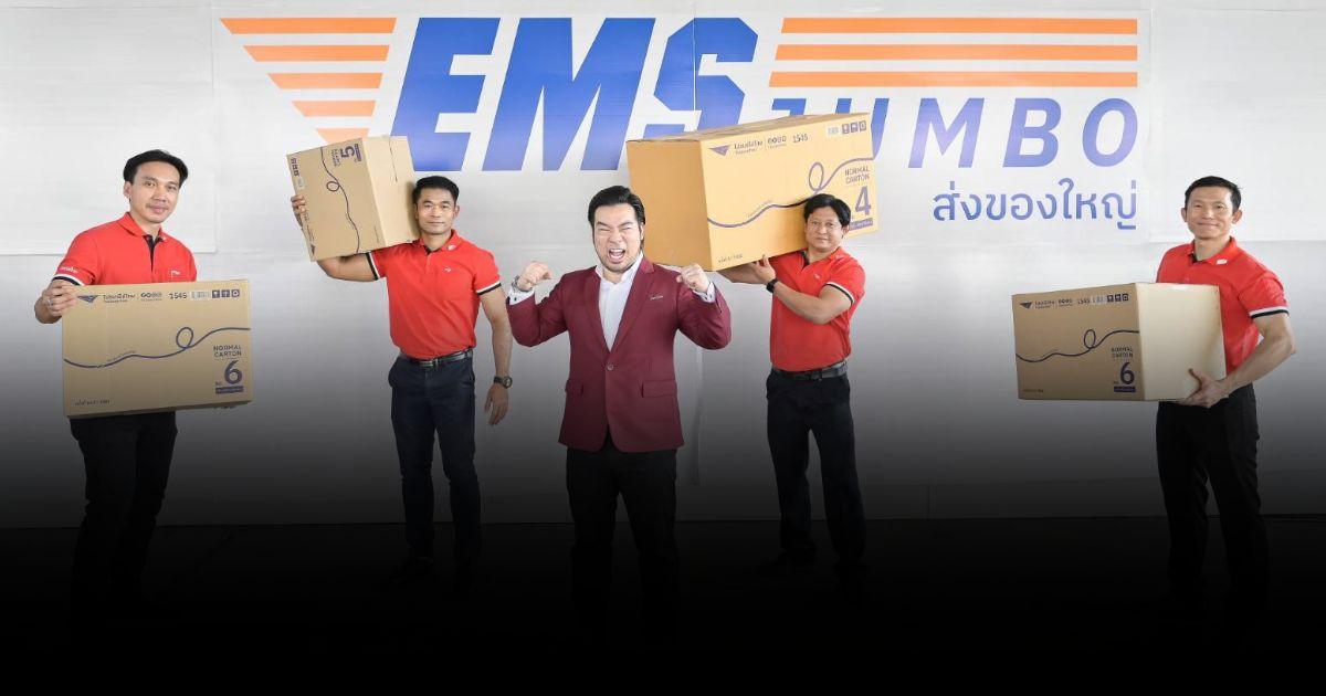 ไปรษณีย์ไทย ‘EMS JUMBO’ งานช้างยังไหว แค่ไหนก็เรื่องหมู ๆ