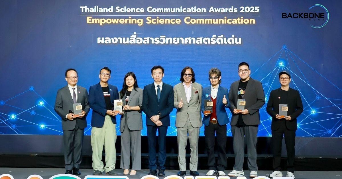 กระทรวง อว. - NSM สร้างพลังขับเคลื่อนสื่อสารวิทยาศาสตร์ระดับชาติ