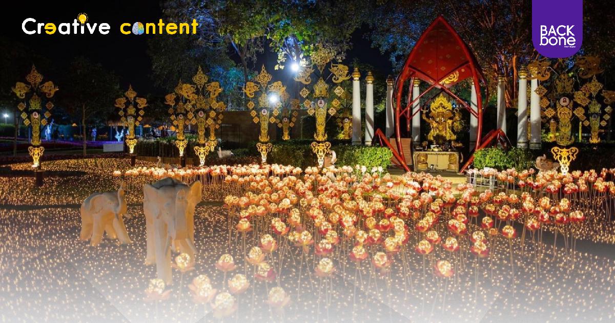 มนต์เสน่ห์เชียงใหม่  เมืองดอกไม้งาม
