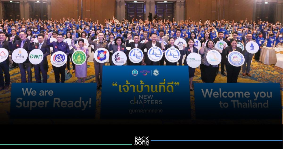 “เจ้าบ้านที่ดี” NEW CHAPTERS ททท.จัดอบรมเข้ม ชูบทบาทใหม่ผู้ประกอบการท่องเที่ยวไทย
