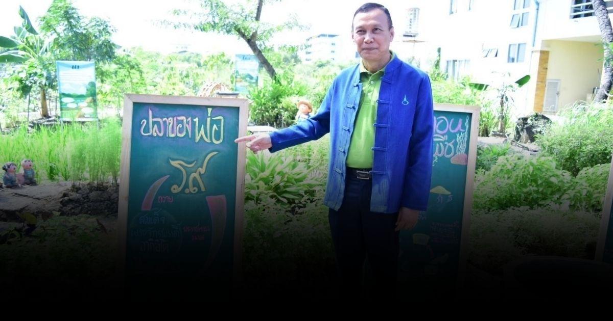 ตามรอยเจ้าฟ้านักอนุรักษ์ เที่ยวงานมหกรรม “ทรัพย์ดิน สินน้ำ” ช้อป ชิม 1 – 3 เม.ย. นี้