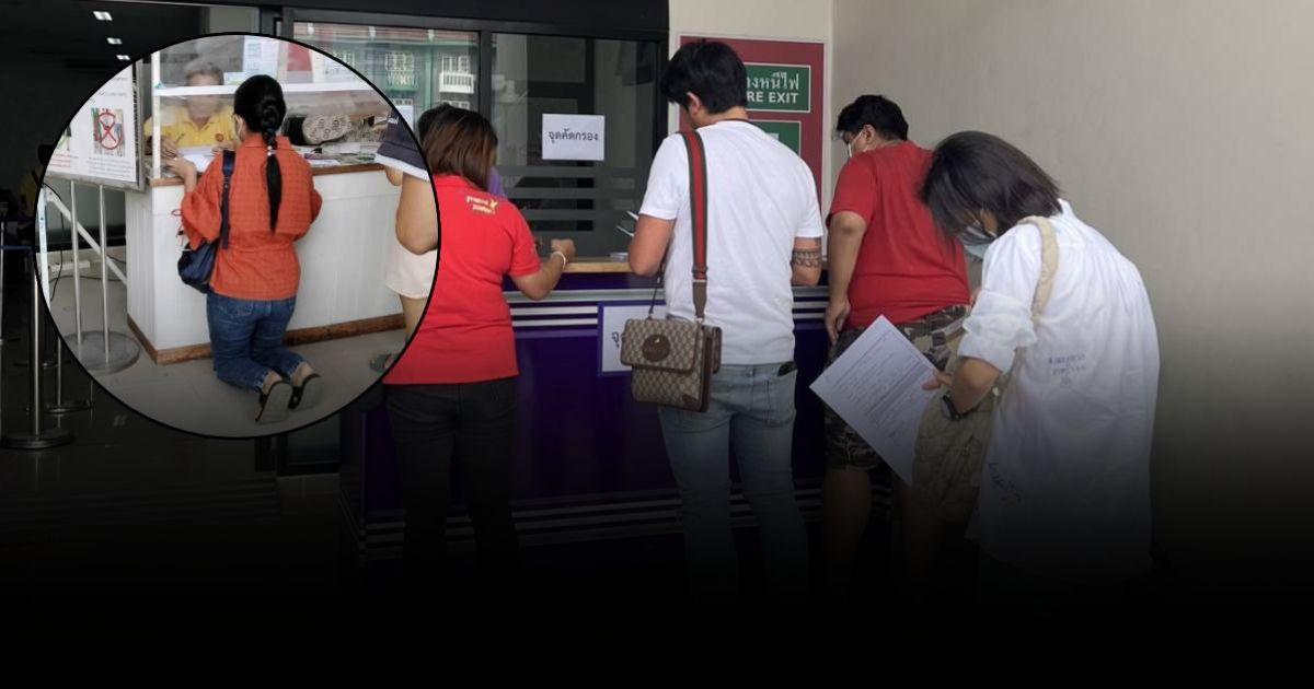 แก้ไขเรียบร้อย ประชาชนไม่ต้องคุกเข่ารับบัตรคิว
