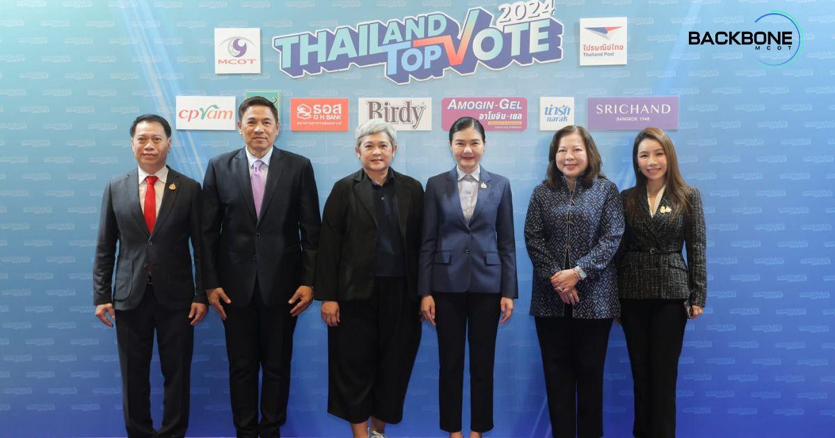 Thailand Top Vote 2024 รางวัลจากเสียงโหวตคนทั้งประเทศ