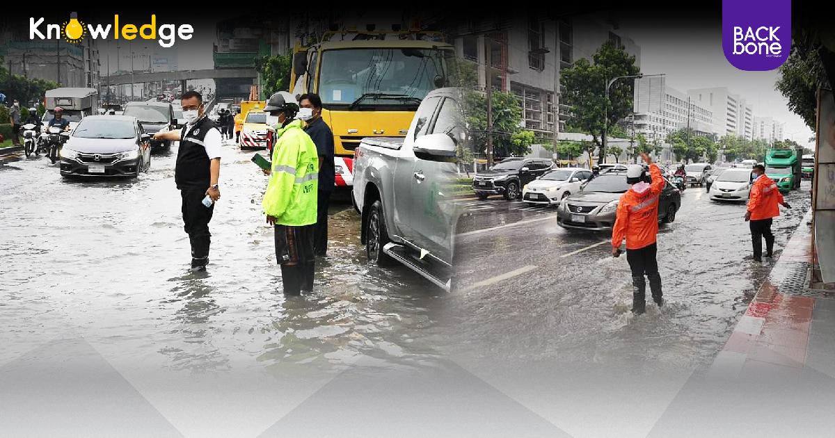 ซ้ำซากหรือไม่ ? พิกัด 16 จุดถนนหลัก กทม. จมน้ำฝนคืนเดียว