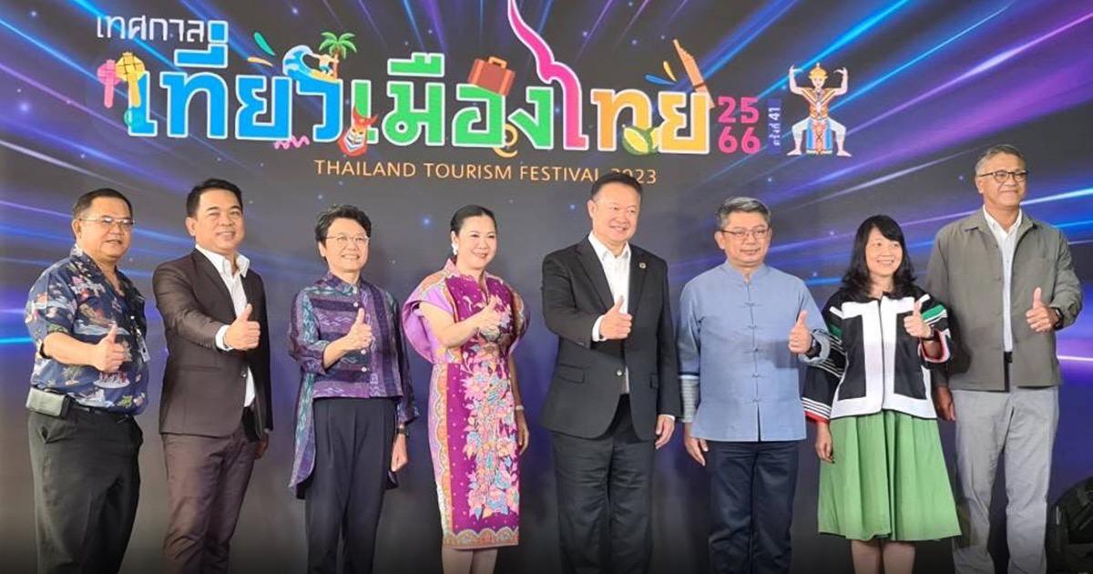 ททท. จัดเต็มท่องเที่ยวมิติใหม่สายเที่ยวห้ามพลาด!! เทศกาลเที่ยวเมืองไทย ครั้งที่ 41 ปี 2566