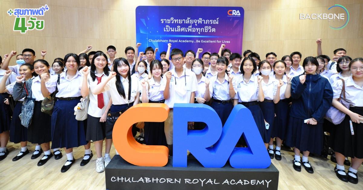 เปิดหลักสูตรใหม่สายวิทย์ฯ สุขภาพ ปั้นบุคลากรด้านเทคโนโลยีฯ วิทย์ฯการแพทย์ยุคใหม่
