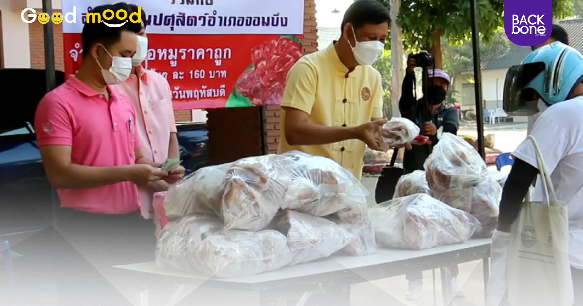 กิโลกรัมละ 160 จำหน่ายหมูราคาถูกช่วยชาวบ้าน