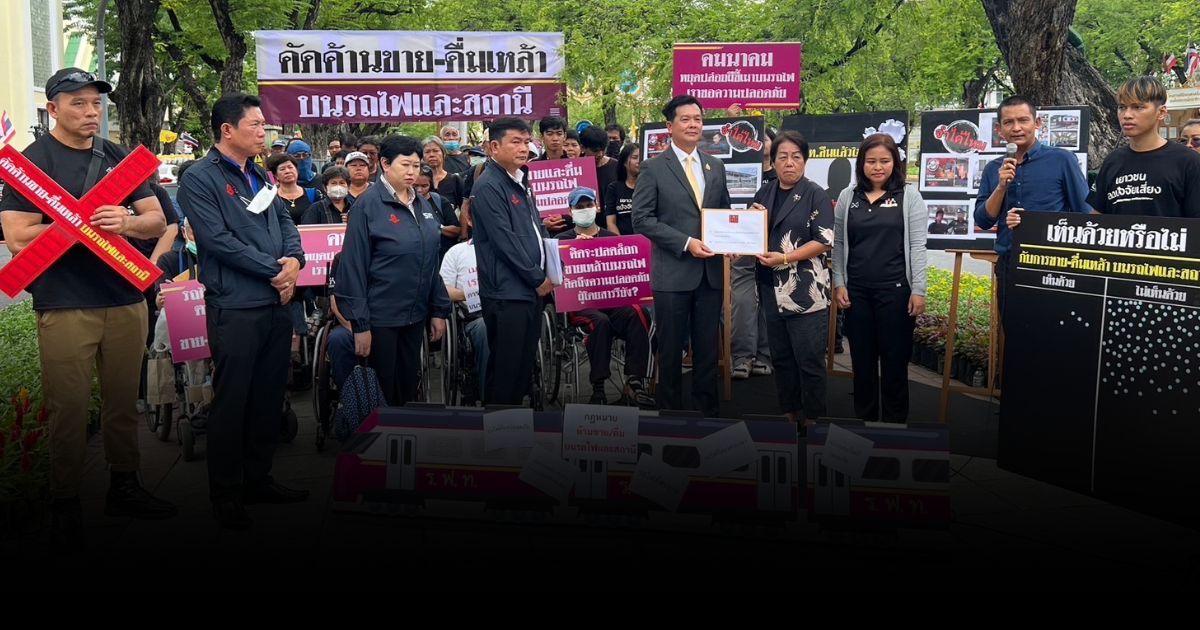 ยื่น 4 ข้อค้าน ขายเหล้า เบียร์ บนรถไฟและสถานี